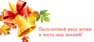 Все дети получат подарок ко Дню знаний – бесплатное посещение Галереи иллюзий