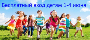 «Галерея иллюзий» дарит бесплатный вход всем детям первые четыре дня лета