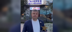 «Галерея иллюзий» отмечена наградой в сфере туризма